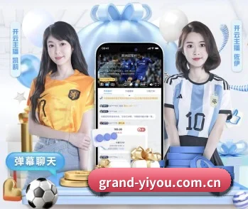 易游体育的故事 - 体育资讯内容服务
